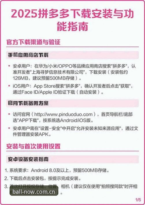 更稳的连接2025APP下载详解：从入口到登录的避坑指南
